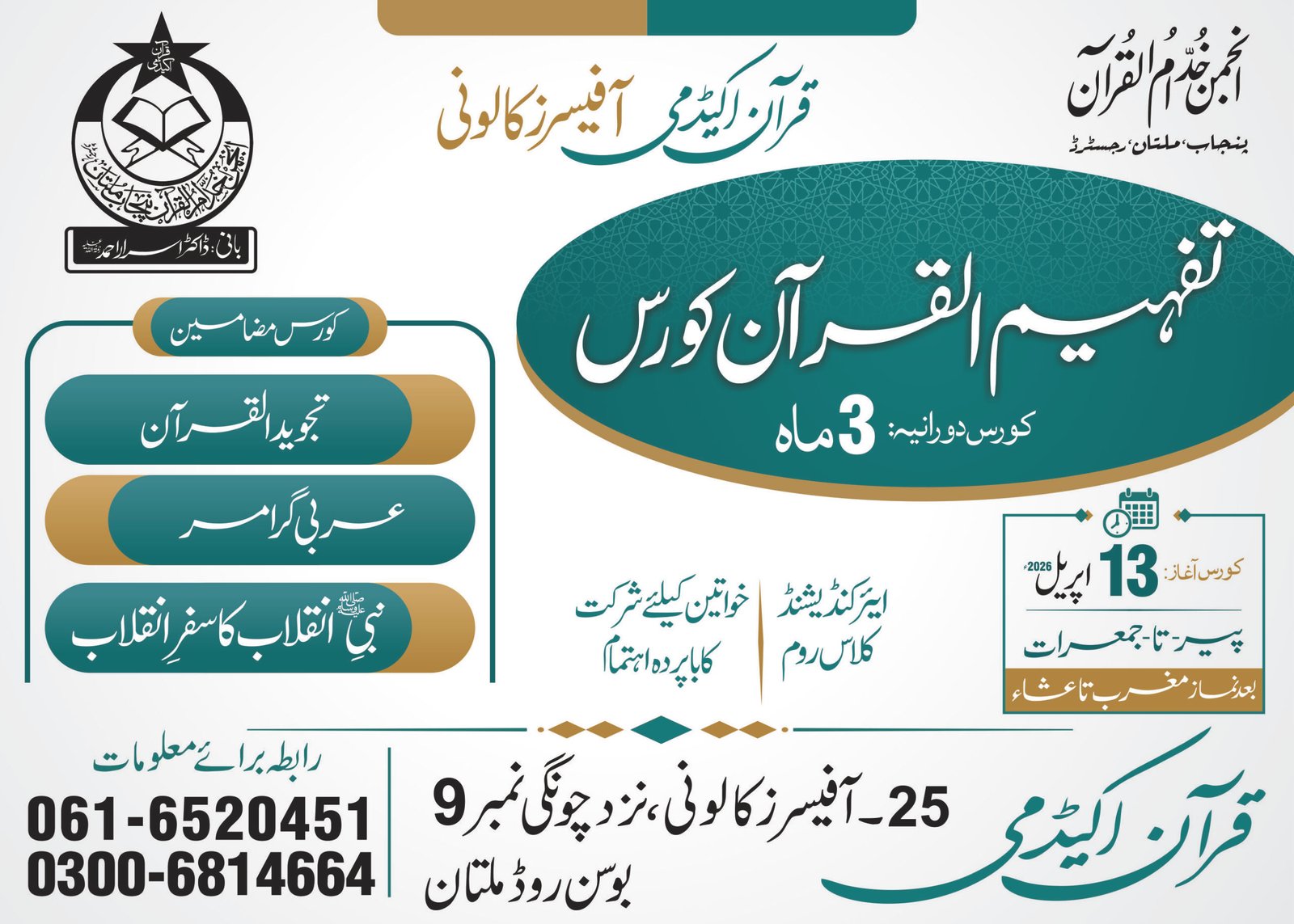 Courses 2026 BZ + Officers Colony 5.jpg